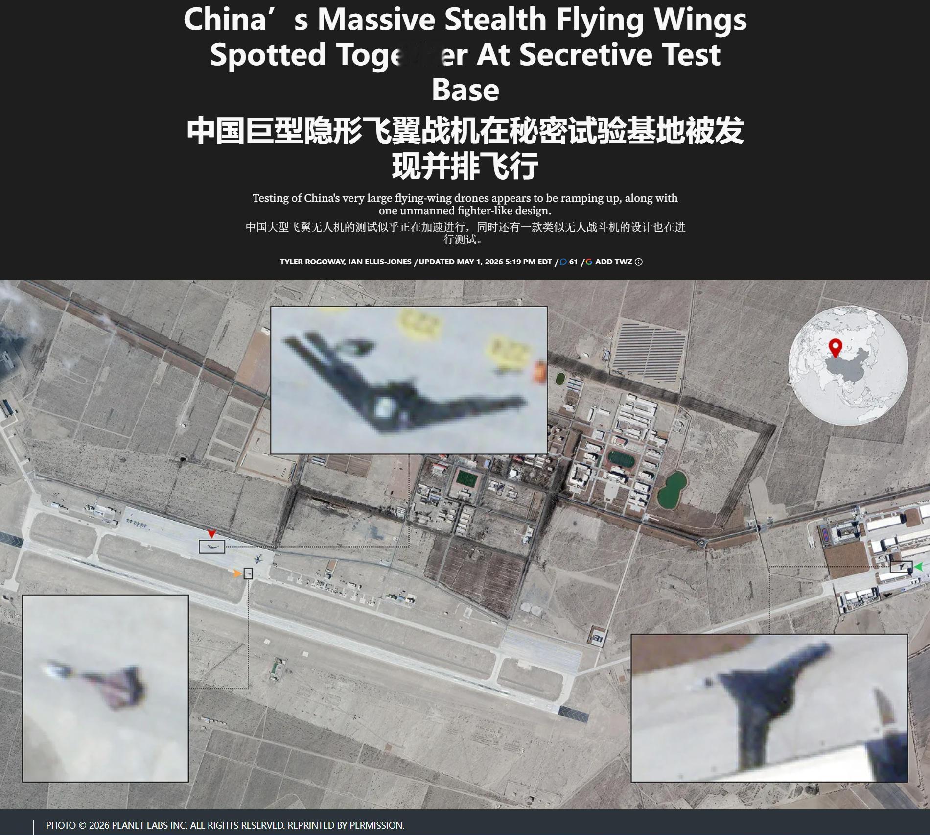 尺寸堪比B-2，美媒：在东大西部同时发现了两款巨型隐身飞翼无人机！看得出美媒对东