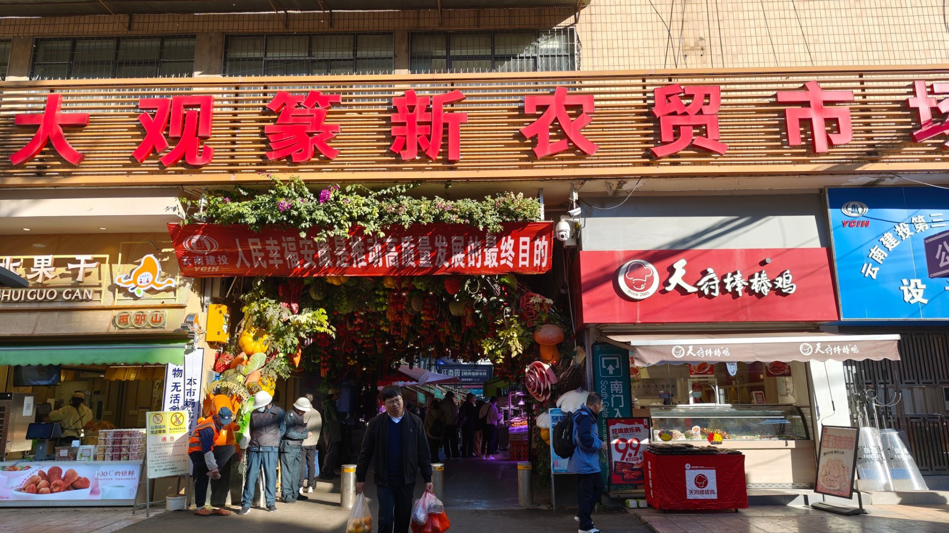 来领教一下，云南物产有多丰富！