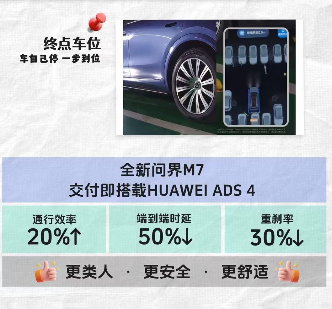 从泊车到高速，华为乾崑智驾ADS4正在重新定义“全程辅助”能自动过ETC、支