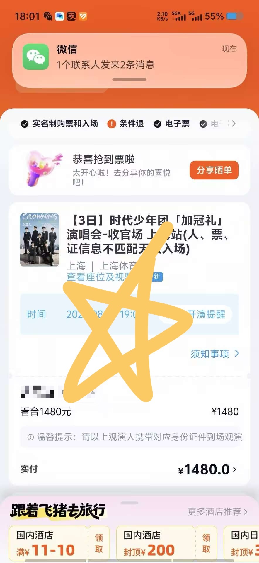 我闺蜜太牛了
