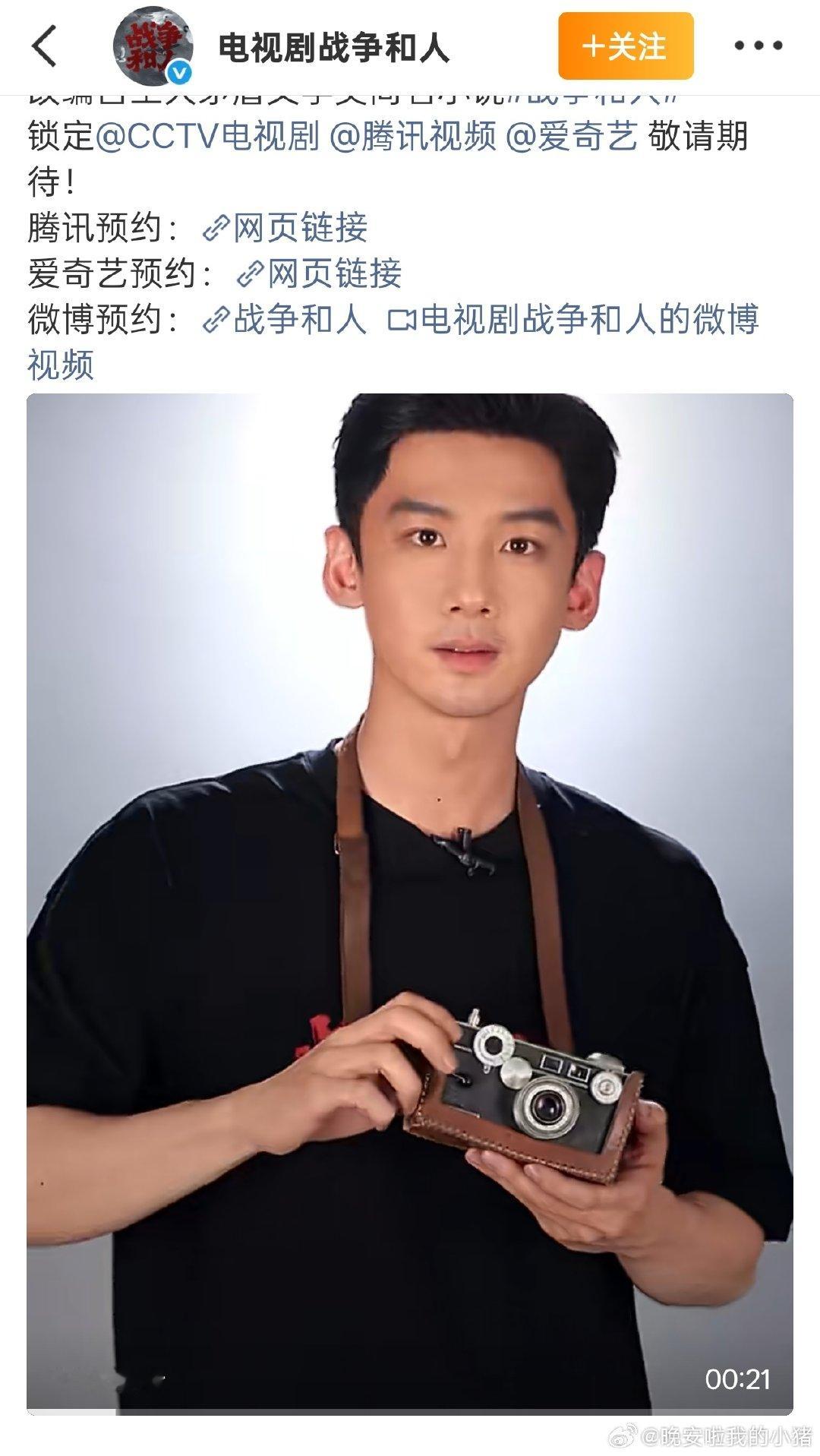白敬亭战争和人官宣杀青🙌🙌​