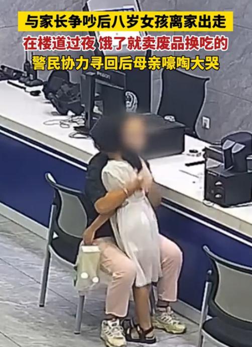 胆子太大了！湖北宜昌，一8岁女孩因没写作业被妈妈说了句“不要你了”，不料，女孩竟