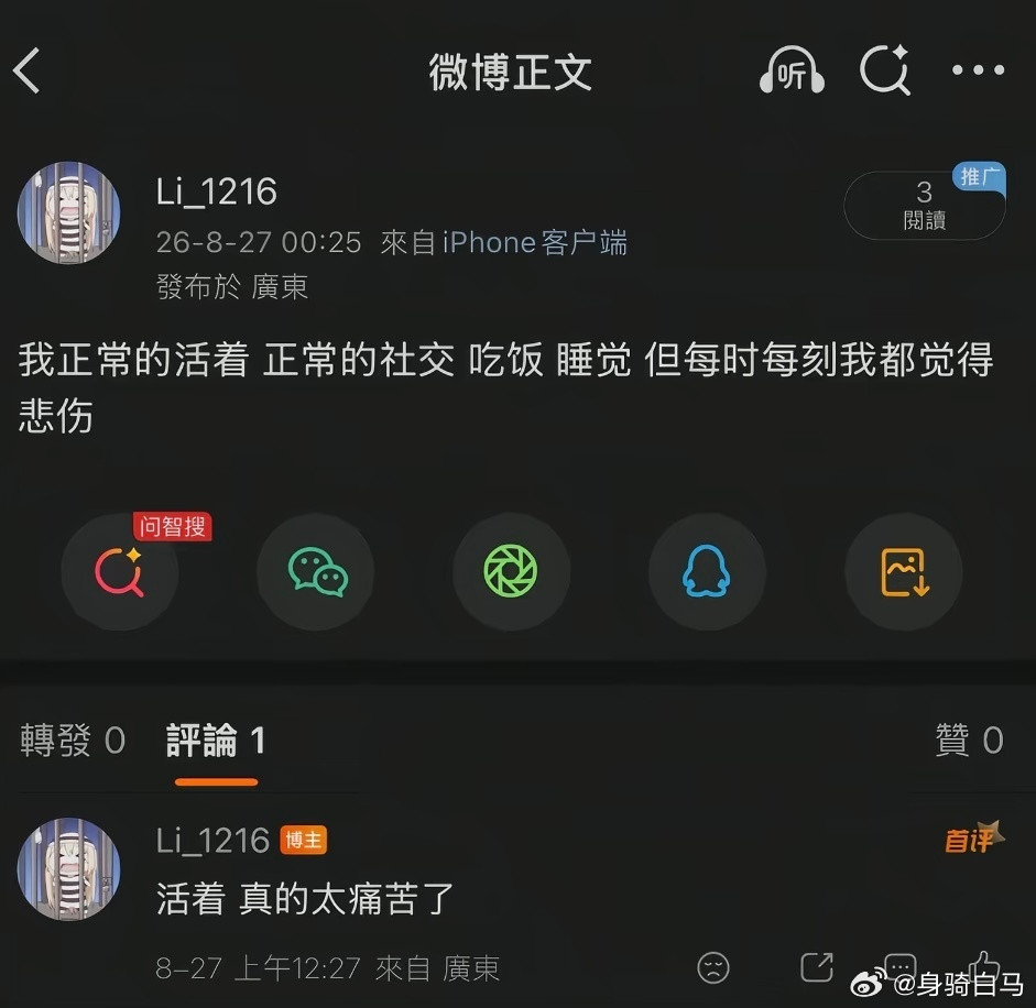 我去终于有人清晰地形容出我的感受了😭​​​