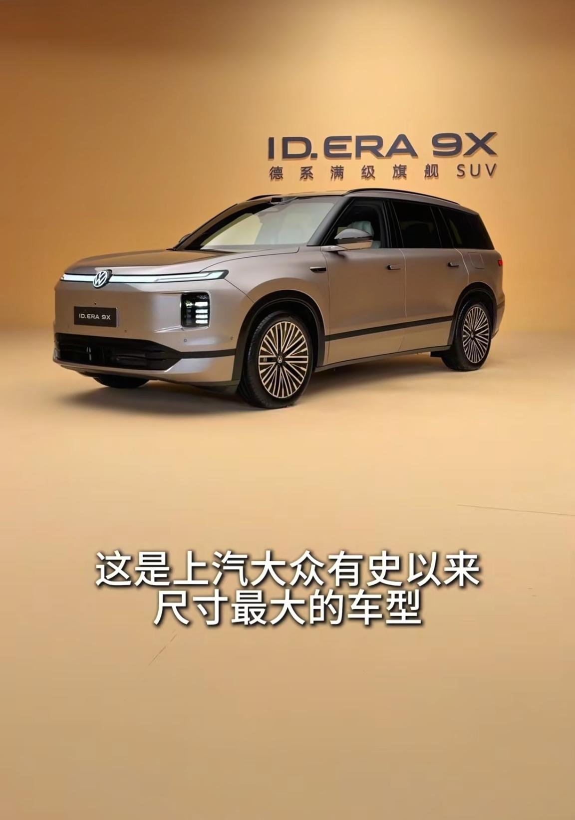 大众ID.9值不值得买？大众ID.9作为家用中大型SUV，到底值不值得入手，全