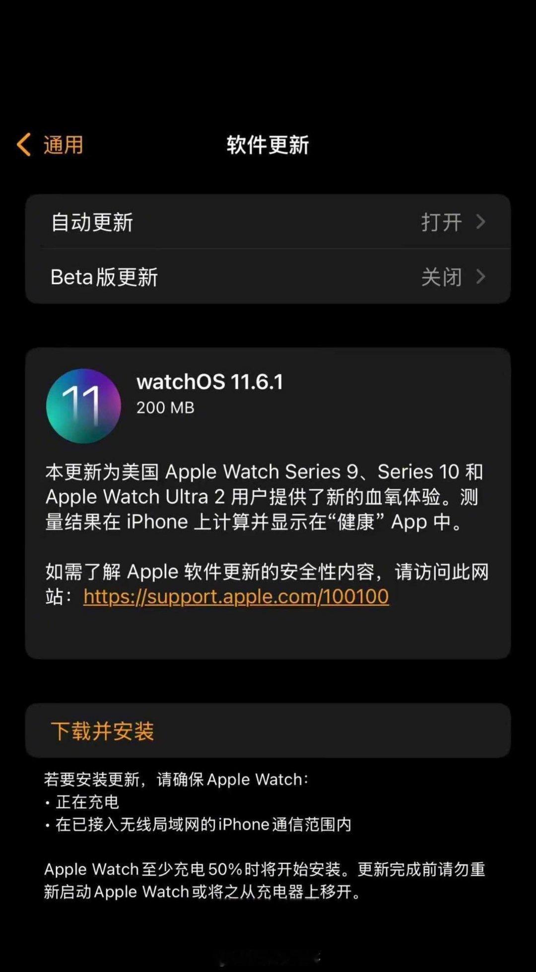 8月14日，苹果公司宣布将通过推送watchOS11.6.1以及iOS18.