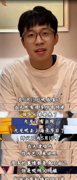 张九龄这事儿吧，明面上说“师父在天津唱戏身不由己”，话里话外透着懂事。这番看