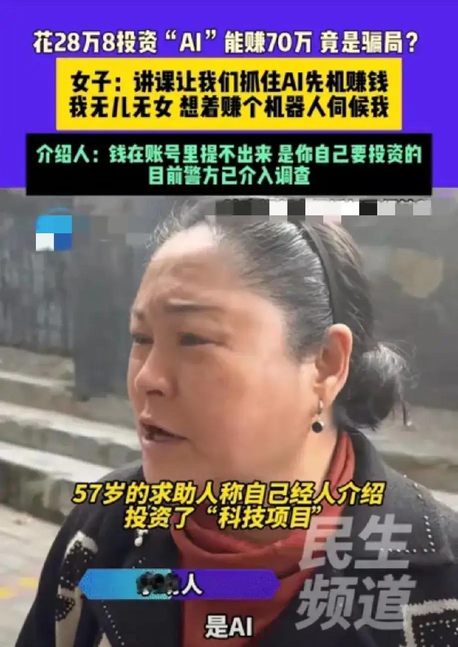 天上哪会掉馅饼！河南郑州，57大妈无儿无女，竟然卖掉黄金，卖掉首饰，用全部积蓄2