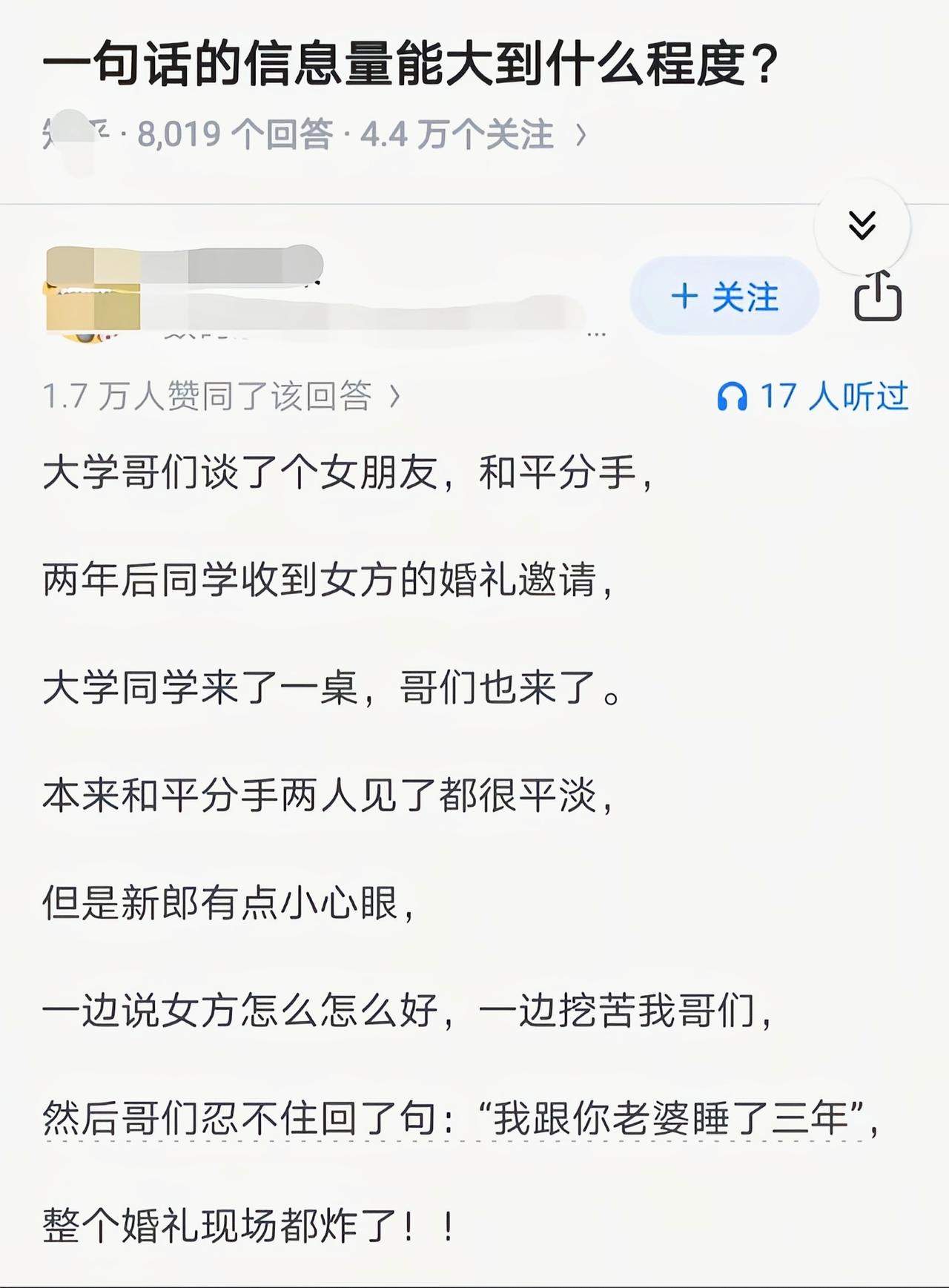 这下怎么找补也不行了[吃瓜]