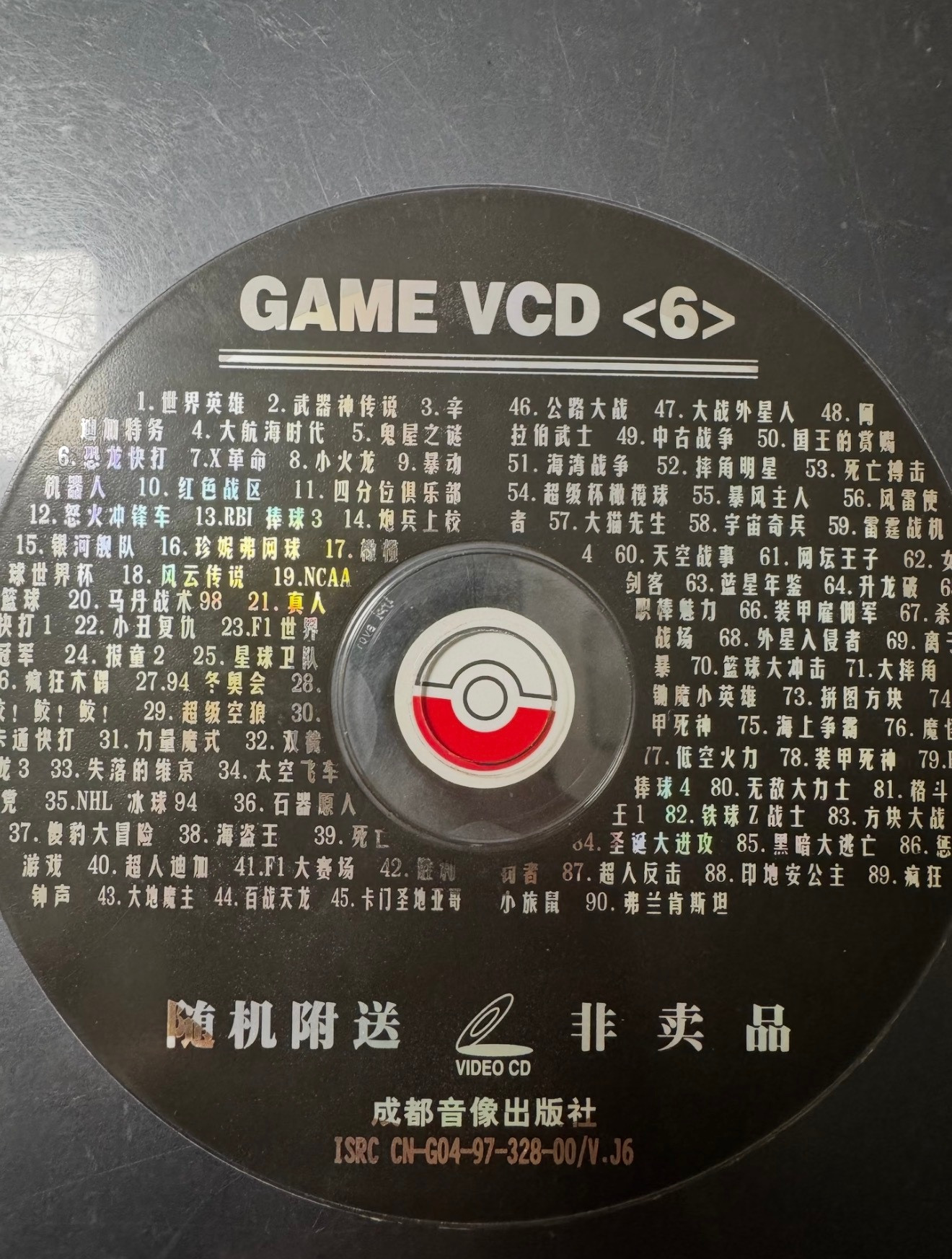 当时里面并没有那么多游戏，有的只是几个重复的，还有的光盘，放进去并不是游戏，而是