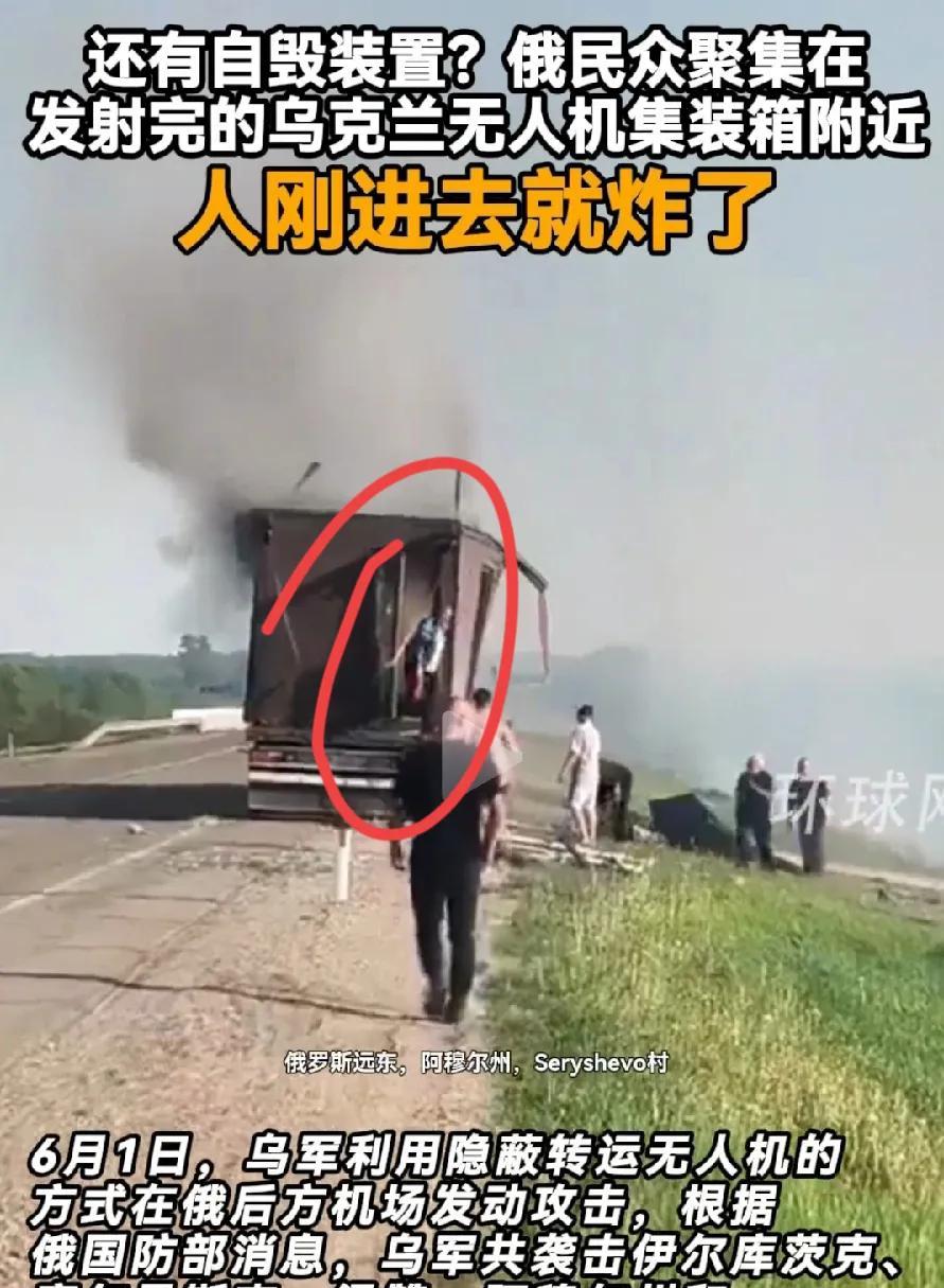 这名俄罗斯中年男子，安全意识太差了！敢爬上乌克兰无人机集装箱货车，而且都冒烟了，