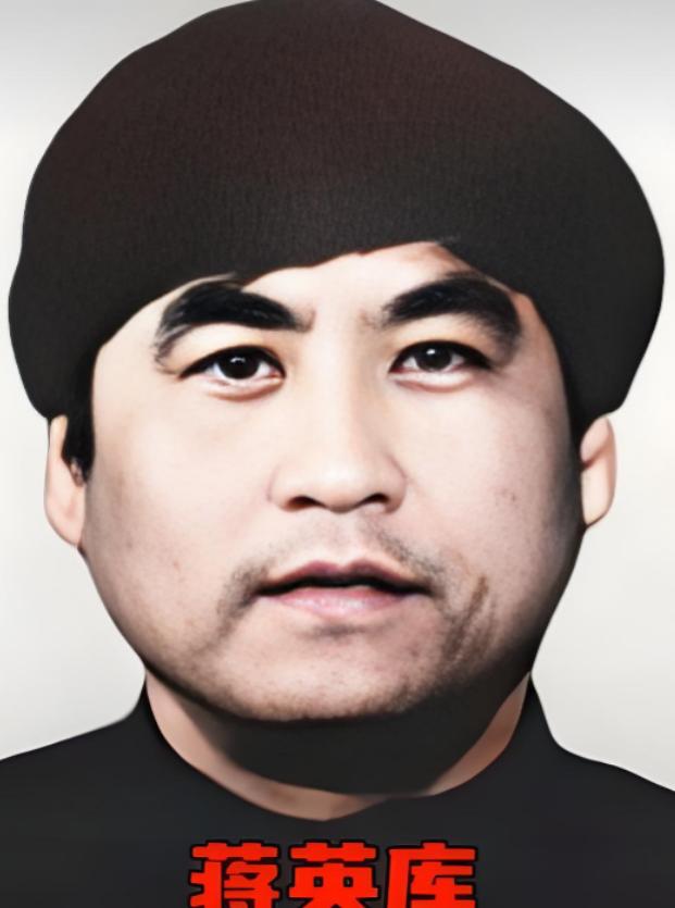 在中国刑侦史上，很少有哪一个案件像蒋英库案这样令人不寒而栗。蒋英库生于19