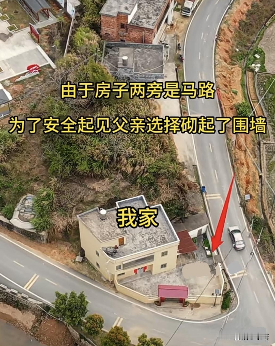 由于房子🏠两边是马路，为了安全起见父亲选择砌起了围墙🧱也不知道这样好不