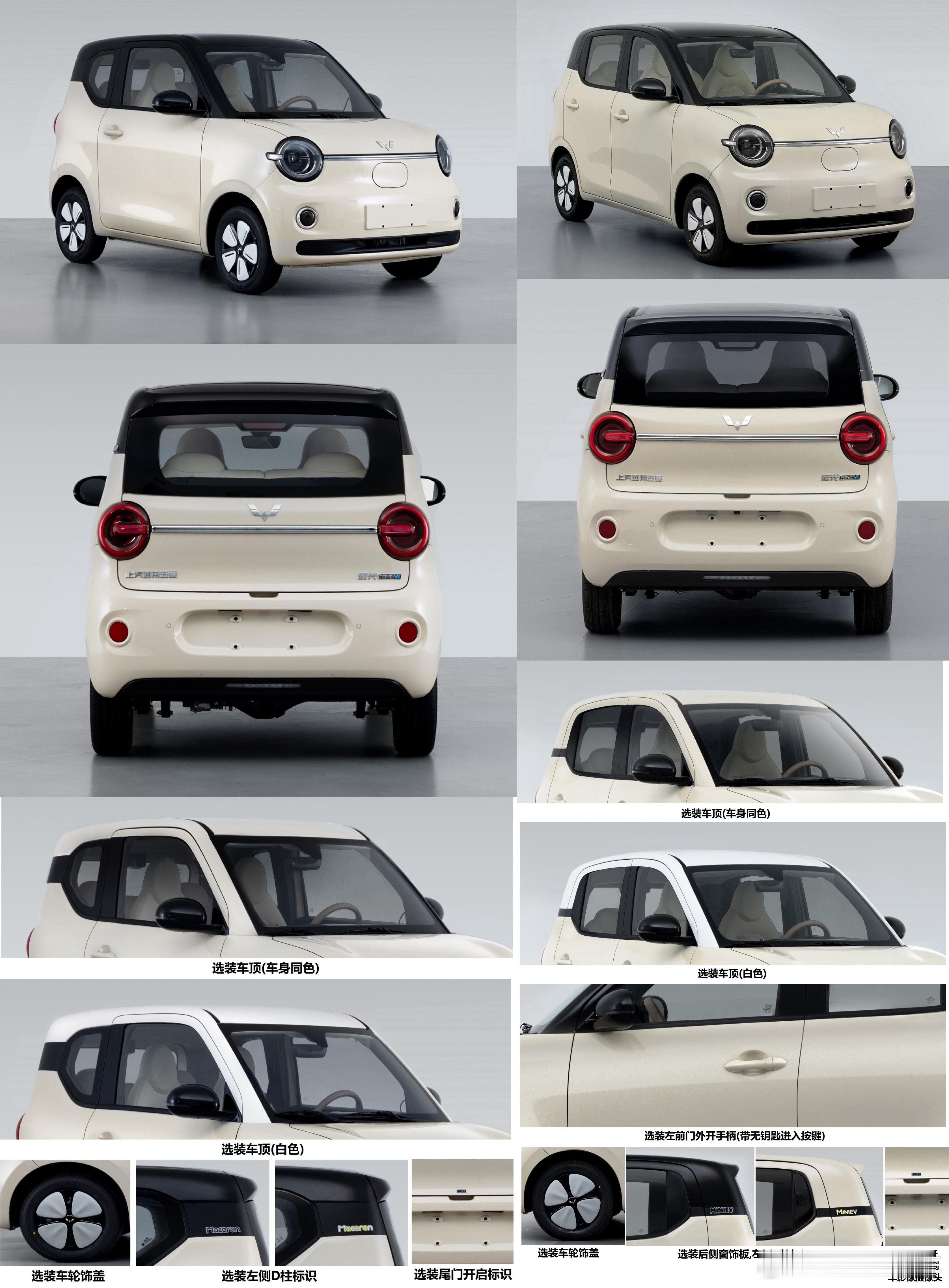 2026款五菱宏光MINIEV，依旧两门、四门版本都有。五菱宏光miniev