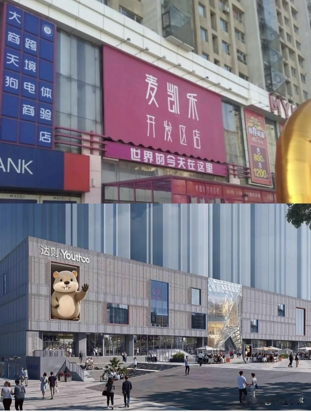 大连三家麦凯乐走向完全不同命运，一代人熟悉的名字慢慢走远提起麦凯乐，是很多