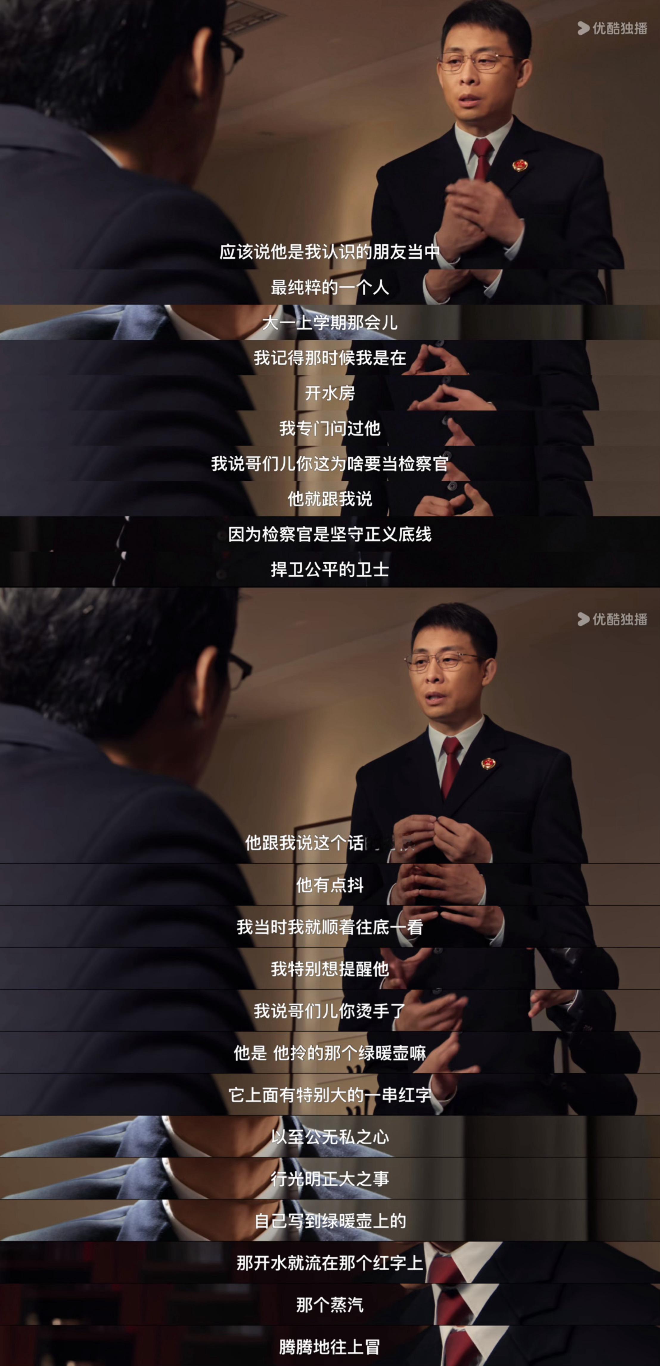 其实一直坚持着看《以法之名》，还有个原因就是觉得以剧情前期的塑造，那么它的结局肯