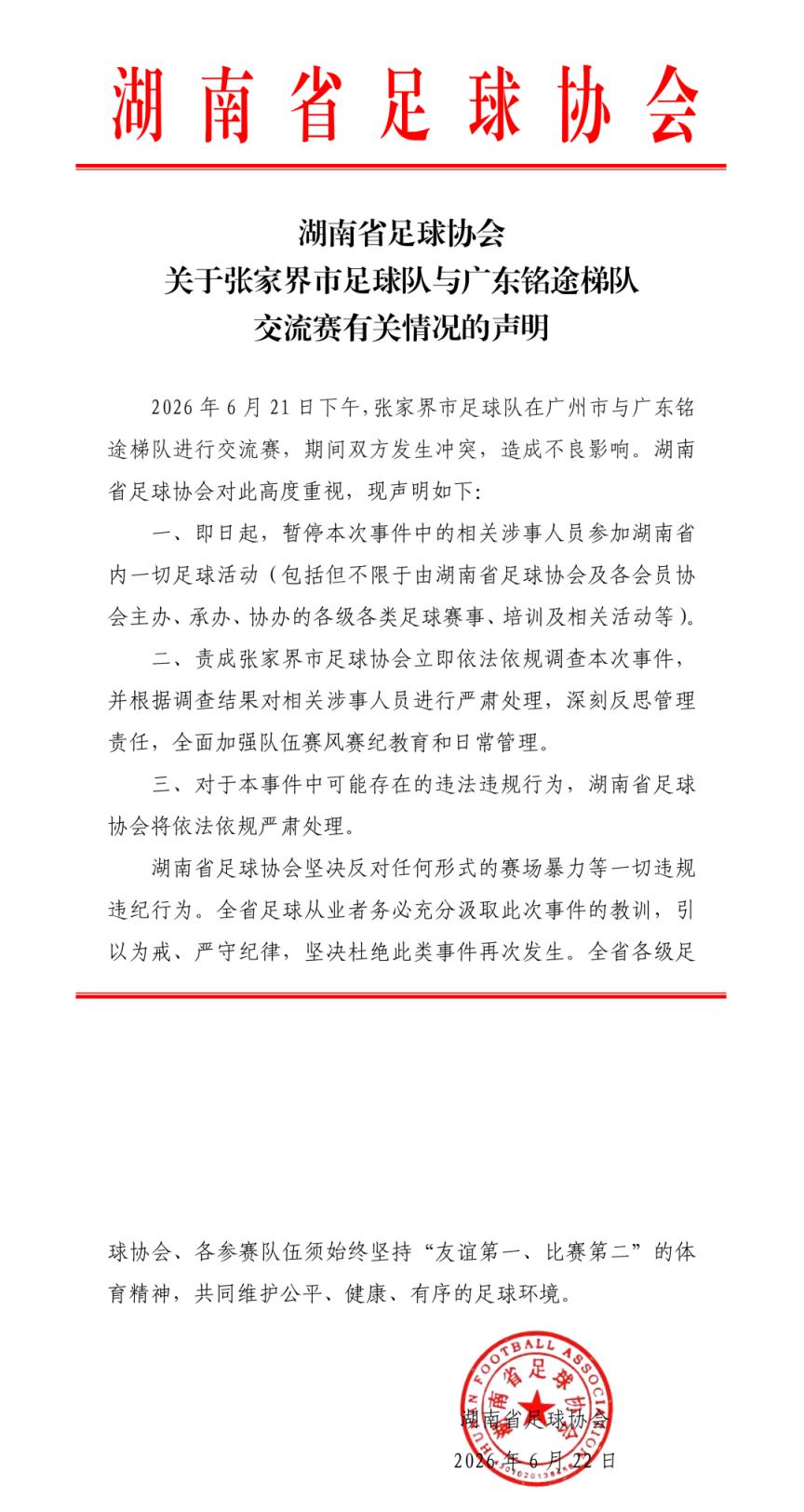 一个14岁的孩子，两个月前还在意大利的赛场上为国争光，两个月后却在国内的球场边，