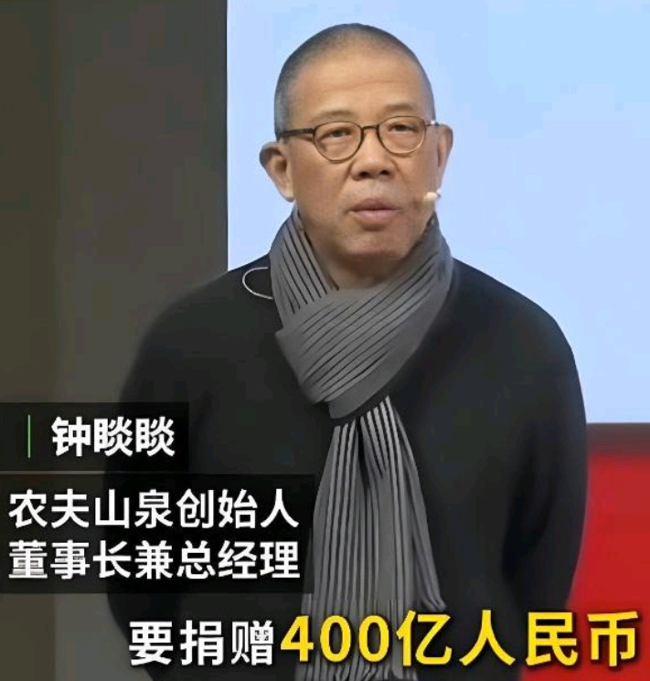 钟睒睒也要学曹德旺办大学。他说未来想要投资400个亿建大学。之前杭州不是说要支持建设钱塘大学吗？突然