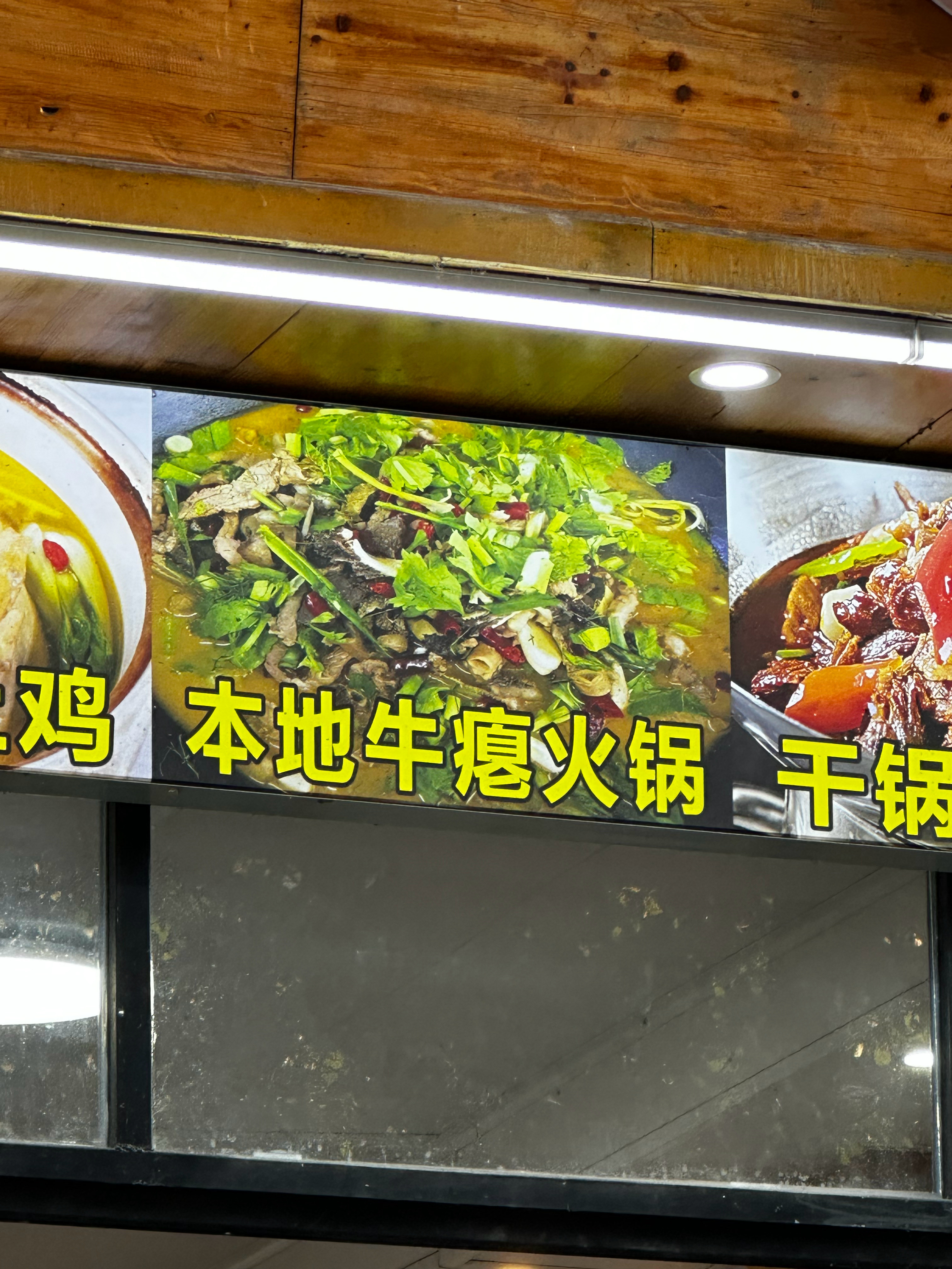 豆汁，西湖醋鱼，折耳根，我觉得都很不错但是！这个牛瘪火锅，我是万万不敢尝试的