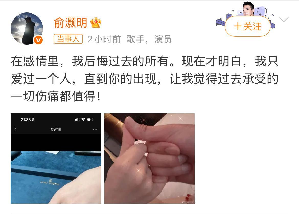 俞灏明王晓晨结婚恭喜俞灏明王晓晨！俞灏明在朋友圈晒出牵着王晓晨的手已经钻戒，朋友