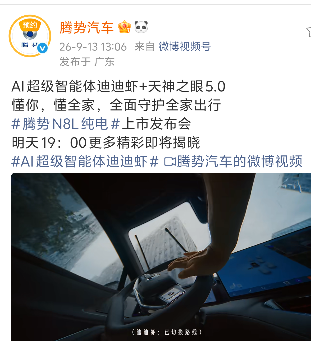 腾势N8L的纯电版本上的似乎有些仓促预热时间很短像腾势N8一样惊艳的内饰大概率是没用上虽然有960公