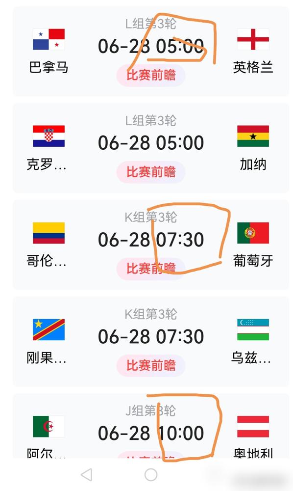 什么叫现实！满眼都是生意！2026世界杯，部分小组赛居然安排在咱们的早餐
