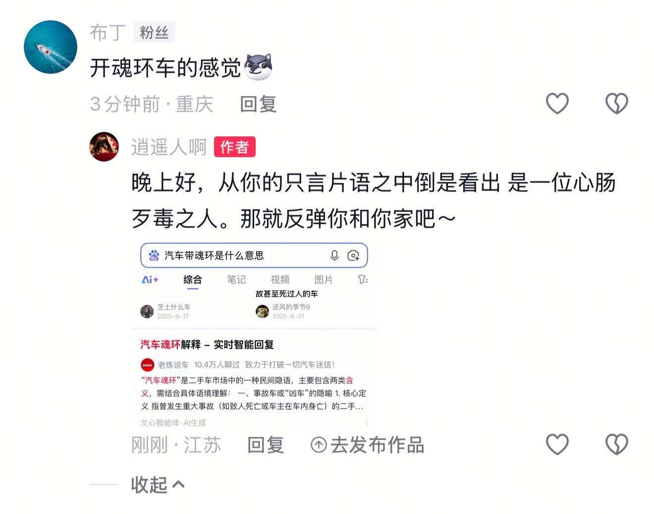 普普通通穿汉服开个车，可把你急死了