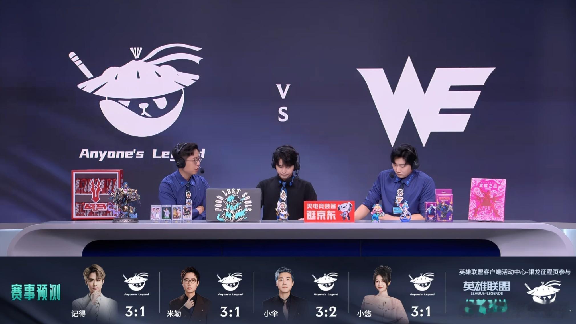 插播一条今日官方预测，解说主持全部认为AL取胜：米勒AL3-1WE记得A