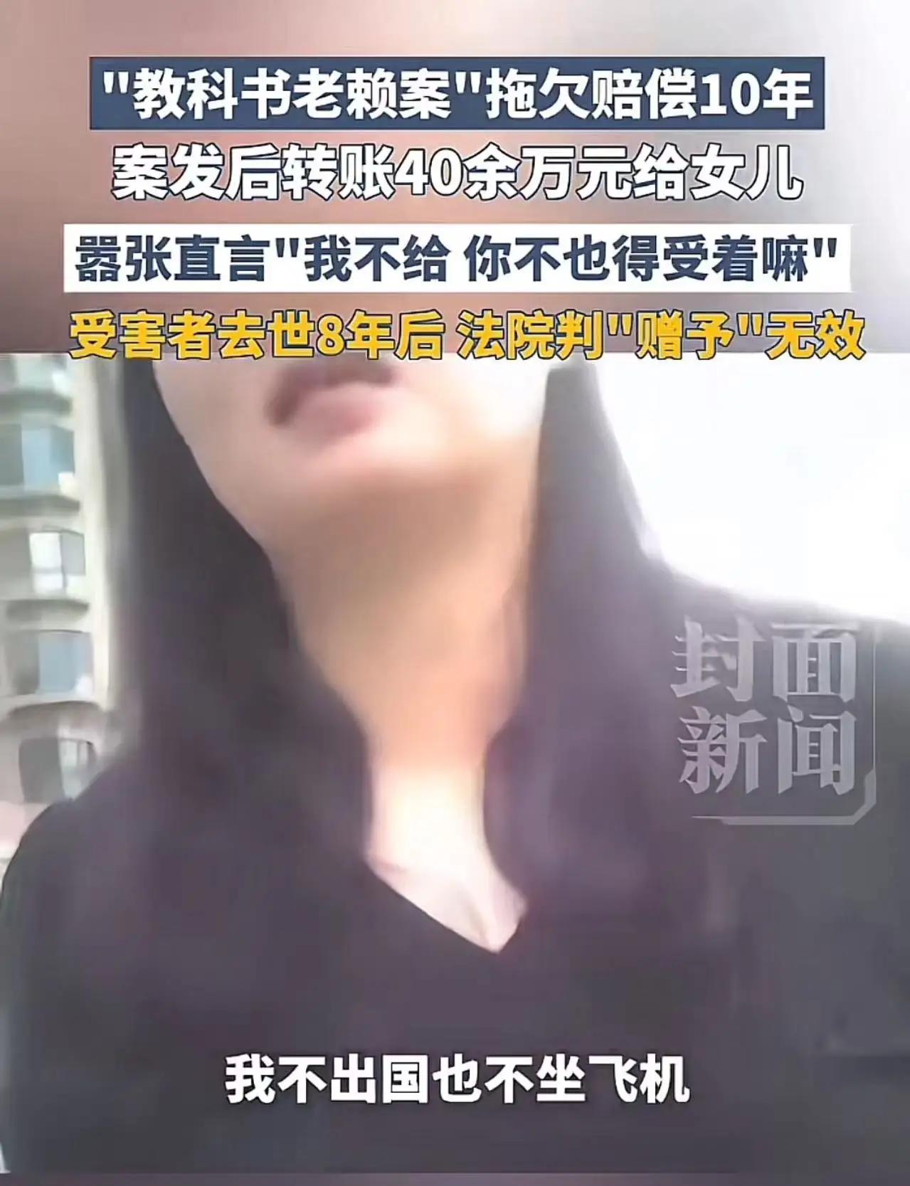 河北唐山“教科书级女老赖”十年逍遥终落网！撞死人后狂转44万给女儿买房买车，嚣张