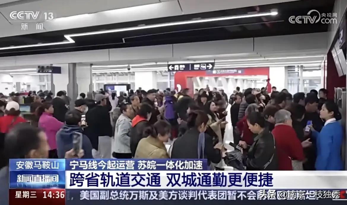 [鼓掌][鼓掌][玫瑰]宁马城际正式开通，不少人误以为是南京“白送”的福利。但