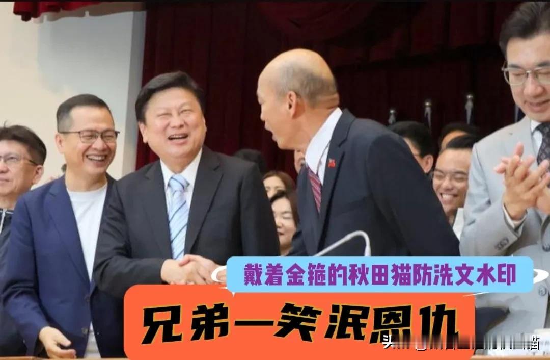 韩傅一笑泯恩仇！韩国瑜傅崐萁吵架后首同框！被提议一起比爱心，老韩一句“会不会太