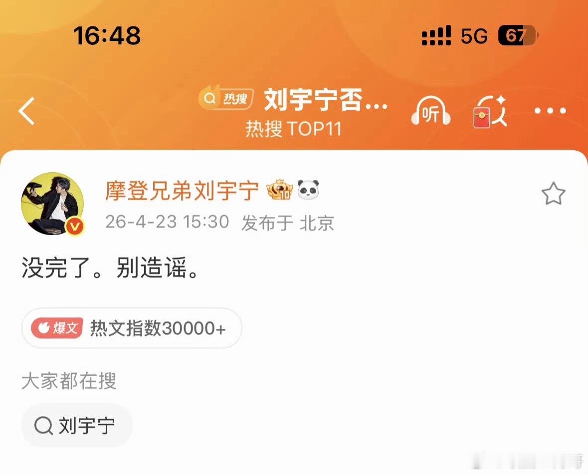 刘宇宁辟谣和宋祖儿恋情