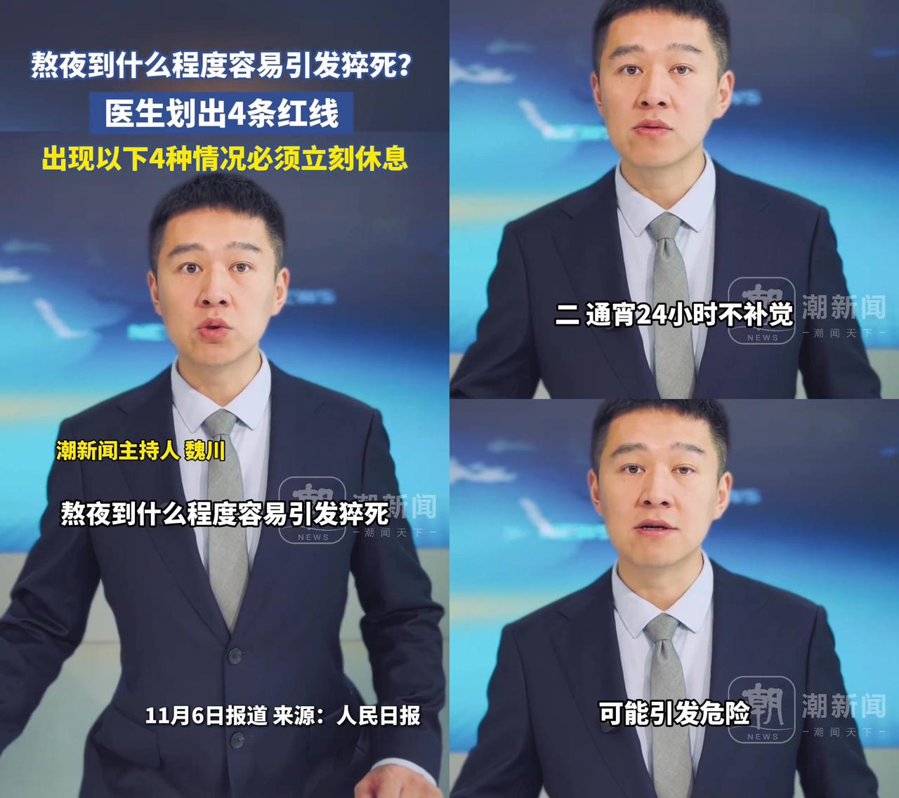 没想到熬夜的死线，居然这么近！凌晨3点还在刷抖音的举个手！留言区有人说“