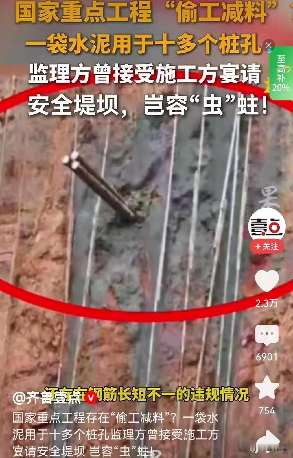 这说明不是第一次这么干了[微笑]彻查他以前的所有项目，追责到底！