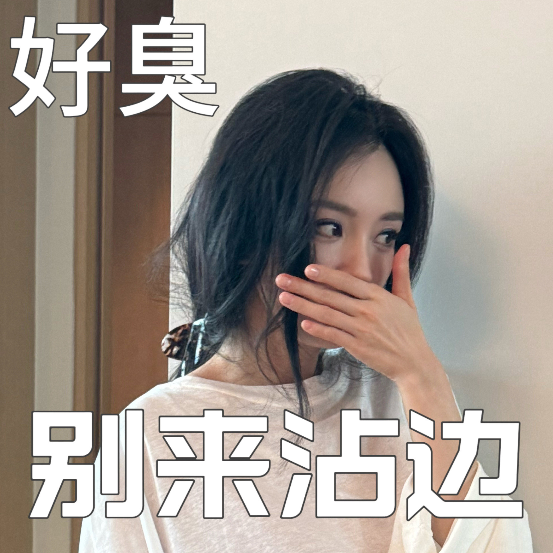 生万物讲真的，有些人要是把黑杨幂、给杨幂推黑rs的努力劲儿放在自己的事业上，就真