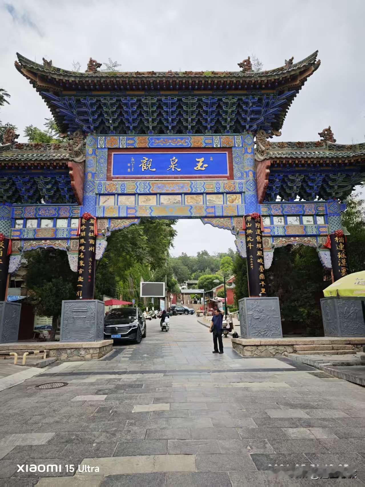到了天水游玩，才知道为啥民间把此地称为“天河落水”的地方。就好比我来到了玉泉观，