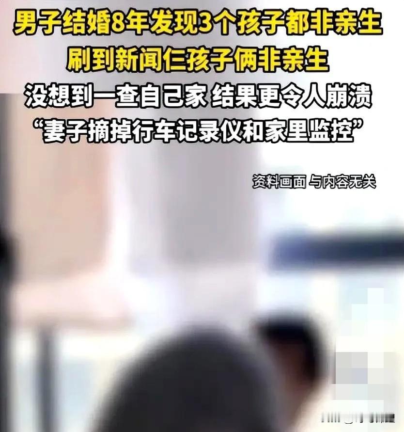 震碎三观！不仅婚姻被骗而是遇到了个精心布局骗局！刷到陕西那个“养了仨