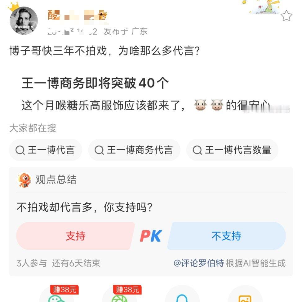 这条评论总结的太全面了哈哈哈。问：为啥王一博这么多代言？热🍎1：1.要是代