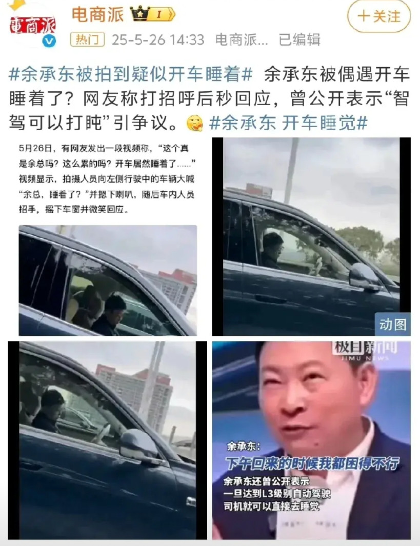 终于抓到了余承东的黑料，你猜猜网上会不会炸锅，肯定是要疯狂的攻击余承东违反了交通