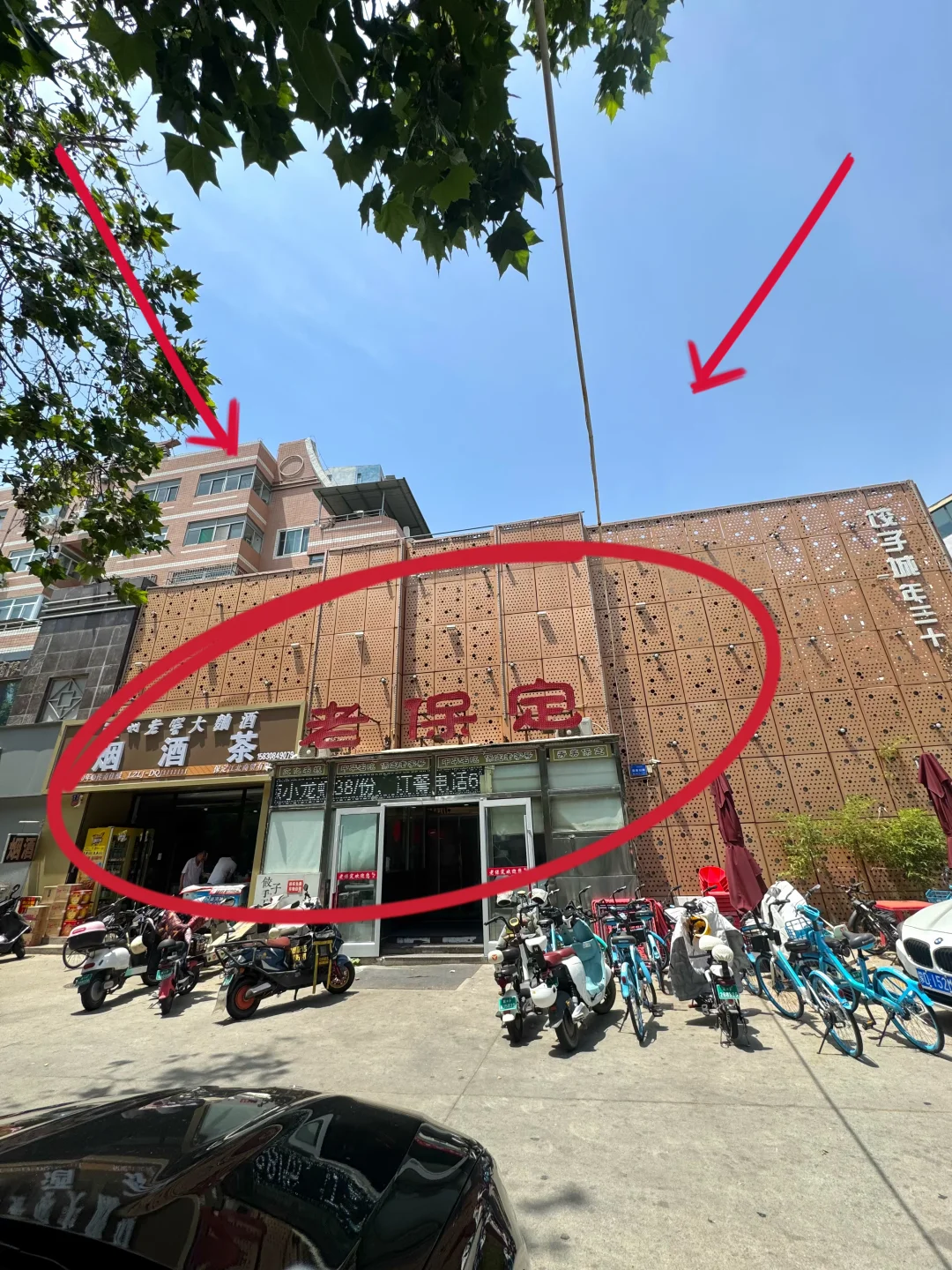 记住这家店！！舍不得分享的老馆子