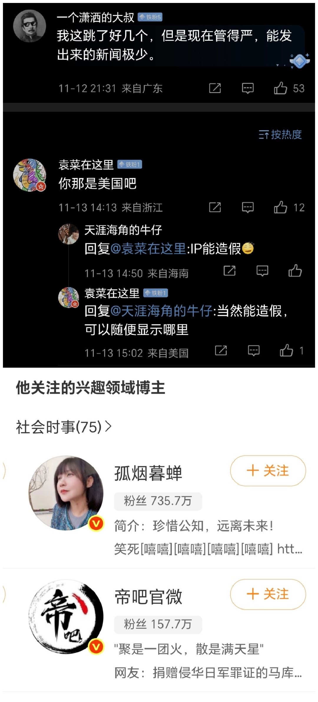 “你那是美国吧”