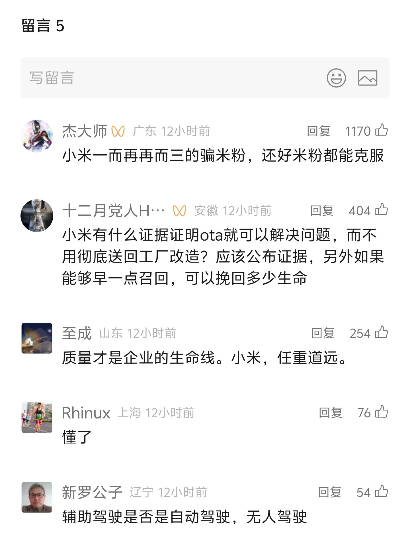 第一财经报道，11万辆小米SU7并非例行OTA，而是受调查后被动召回。据《中华人