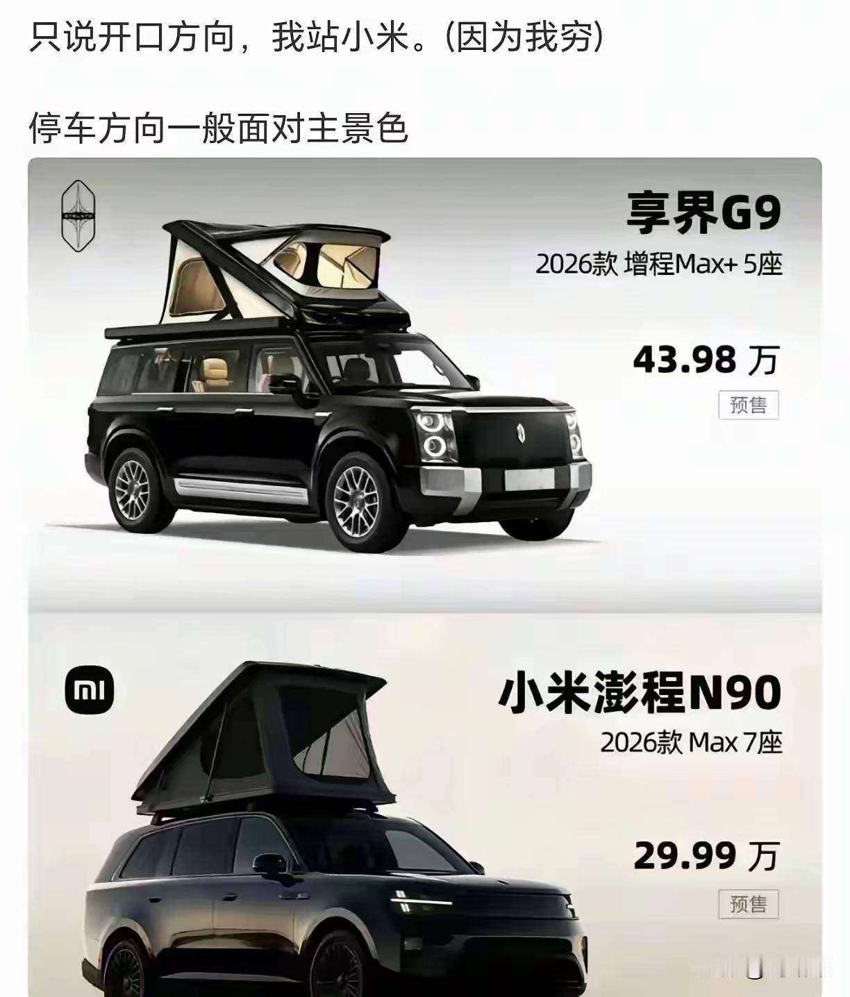两个车完全是不同定位，客户不会重叠的