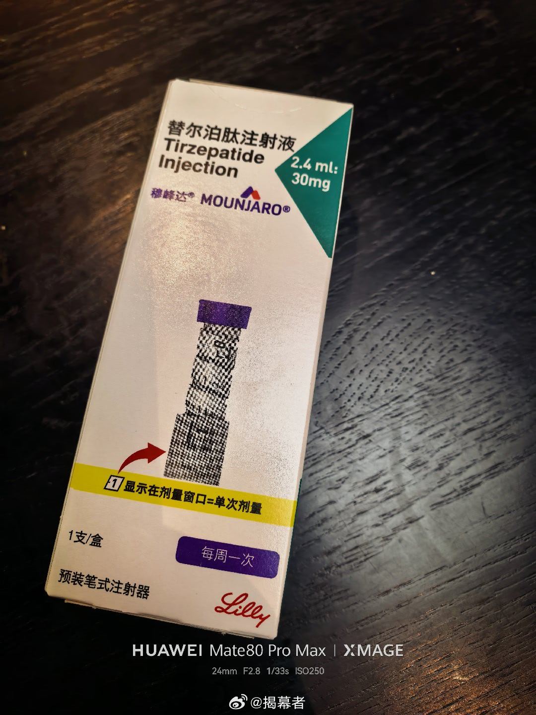 我打了两个月的替尔泊肽，剂量0.5，只减重了3斤但血糖控制得不错，一直稳在5.8