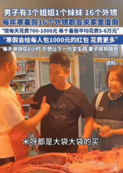“格局打开了！”今日报道，重庆，一男子有16个外甥，每年寒暑假都会到他家里度假，