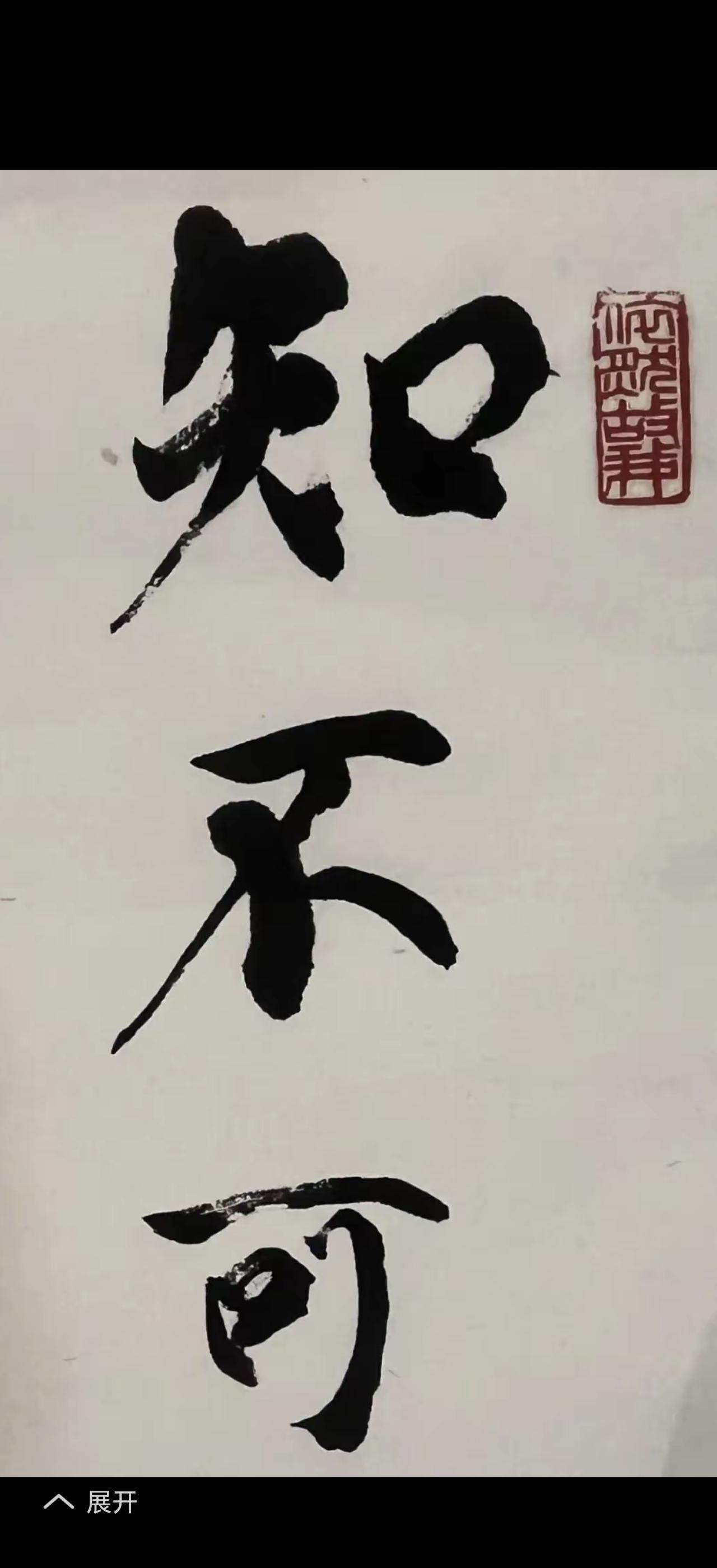 苏东坡后人苏局仙可是位传奇的长寿书法家。他1882年出生，1991年去世，享年1