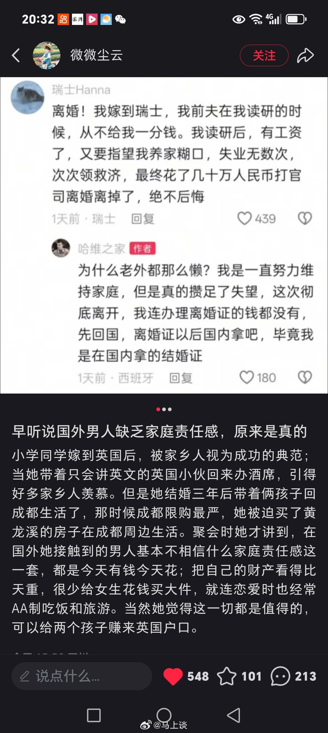 “她觉得一切都是值得的，可以给两个孩子赚来英国户口”，哈哈有些人很奇怪，和国人结