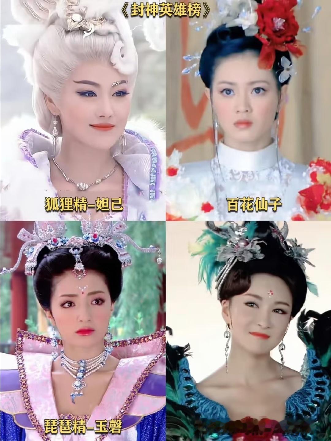 以前的剧一眼就能看出来是什么妖精​​​