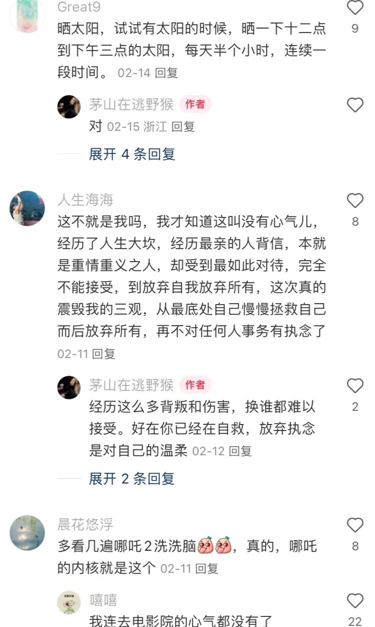 原来人的心气是这样找回来的​​​
