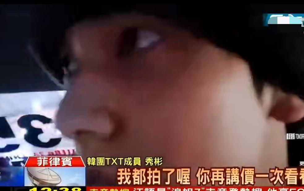 韩国明星在菲律宾被司机宰客，粉丝愤怒，惊动了菲律宾当地政府该男明星在菲律宾打车