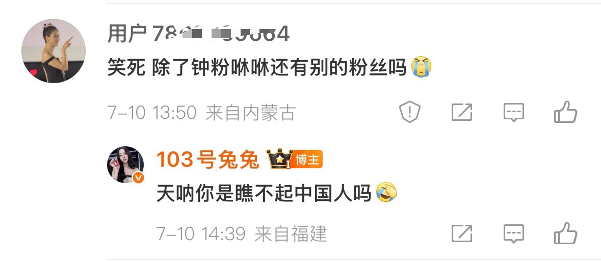 你是瞧不起中国吗[哭哭]还是瞧不起中国人啊​​​